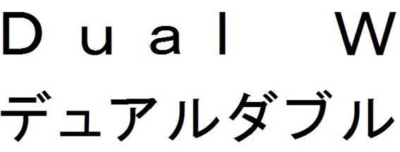 商標登録5994056