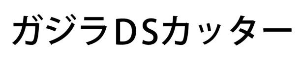 商標登録6332096