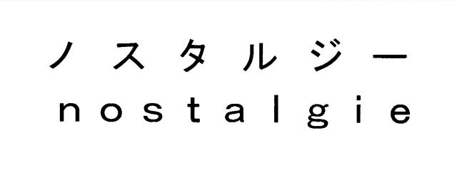 商標登録5994089