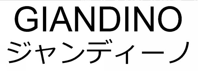 商標登録6007953