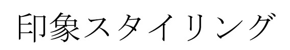 商標登録6831057