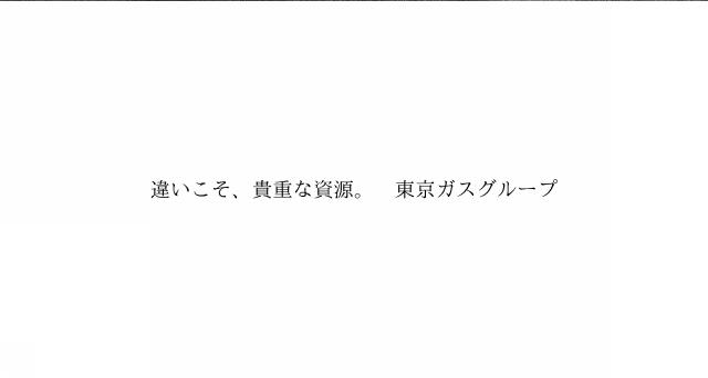 商標登録6203875