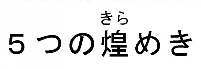 商標登録6068039