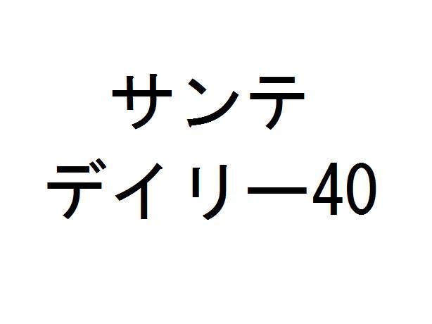 商標登録5645184