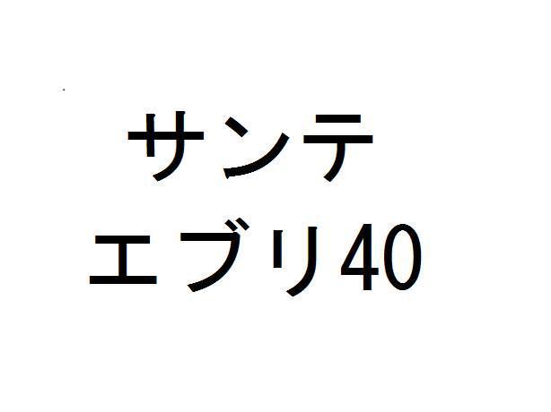 商標登録5645185