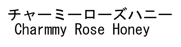 商標登録6551694