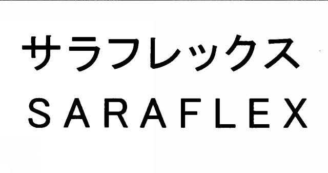 商標登録5994204