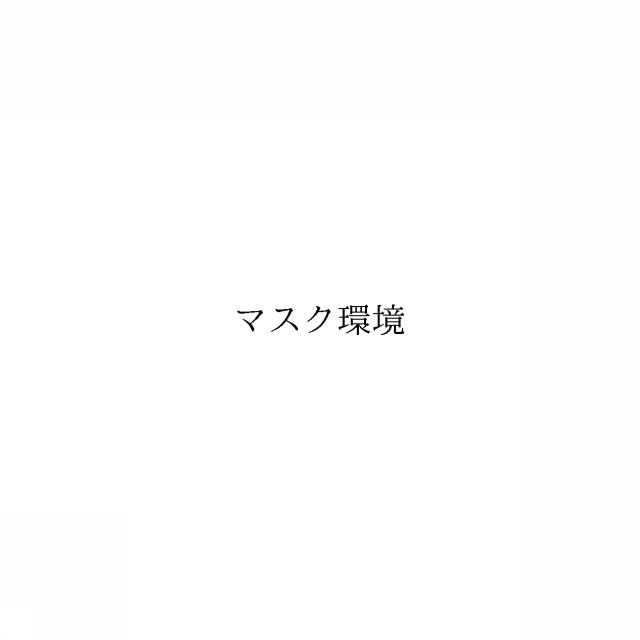 商標登録6392268