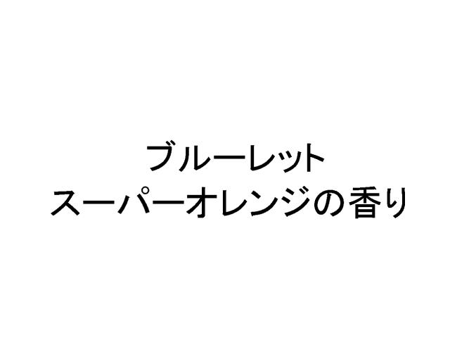 商標登録5634074