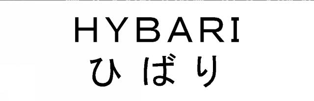 商標登録6392330