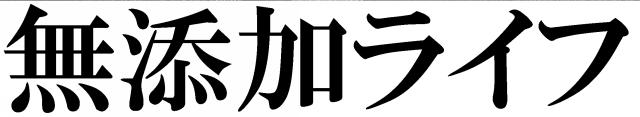 商標登録5821074
