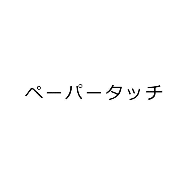 商標登録5994324