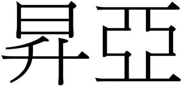 商標登録6722583