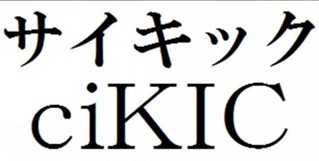 商標登録6209935