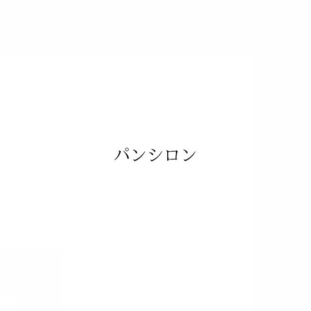 商標登録6945629