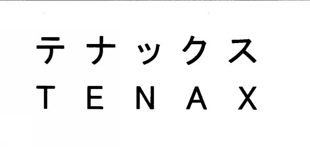 商標登録6170918