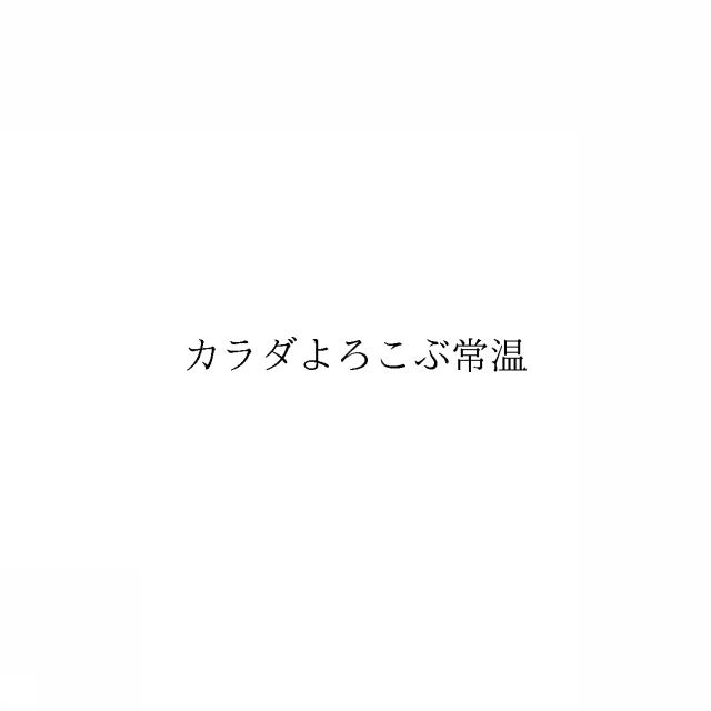 商標登録6945648