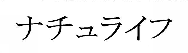 商標登録5455006