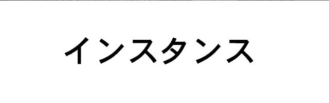 商標登録5465642