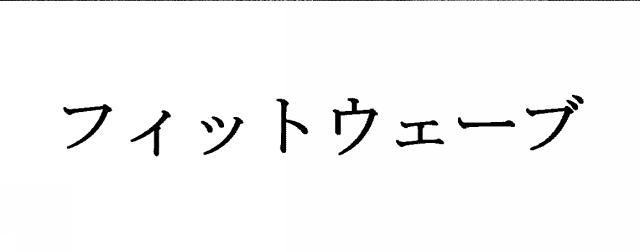 商標登録6068360