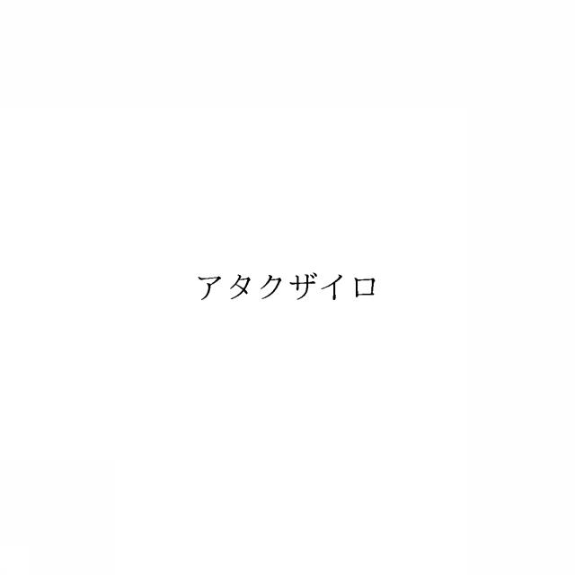 商標登録6170958
