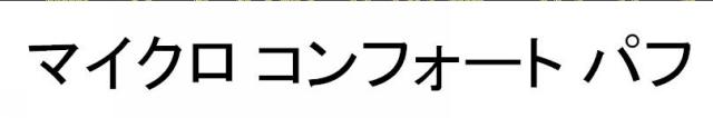商標登録5733716