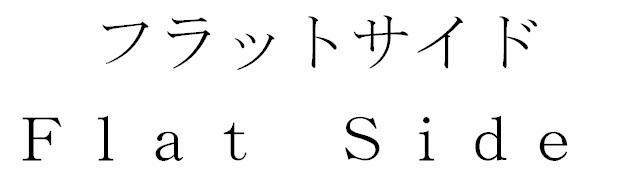 商標登録6068382