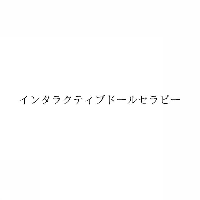 商標登録6392515