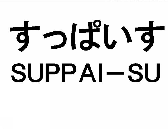 商標登録6068417