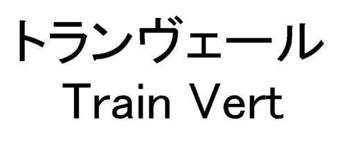 商標登録5540196
