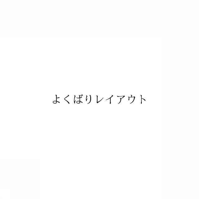 商標登録6655398