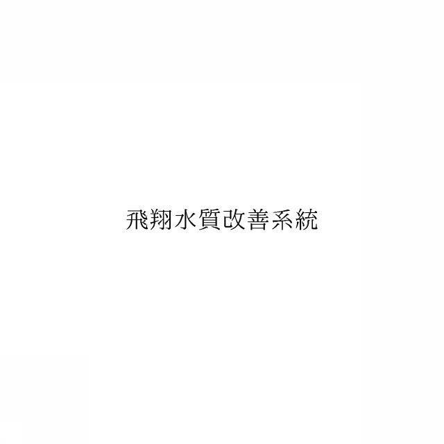 商標登録5994541