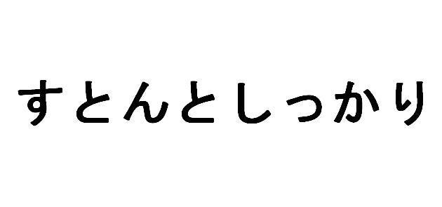 商標登録5551413