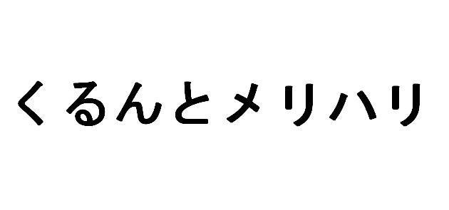 商標登録5551415