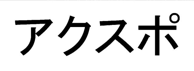 商標登録6831545