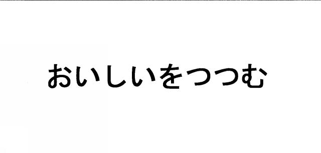 商標登録6552104