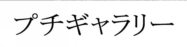 商標登録5455008