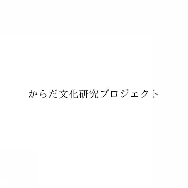 商標登録6552127