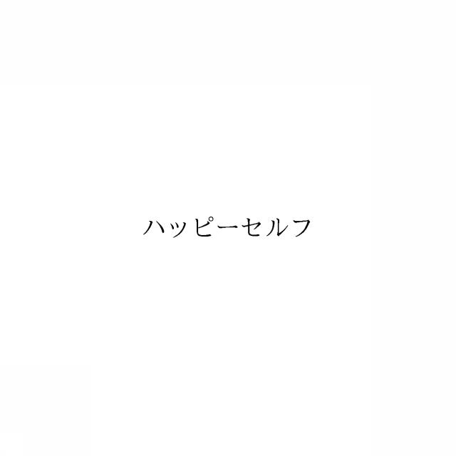商標登録6068560