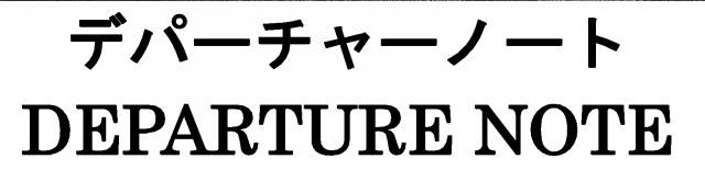 商標登録5733761