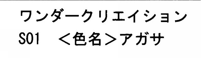 商標登録6831690