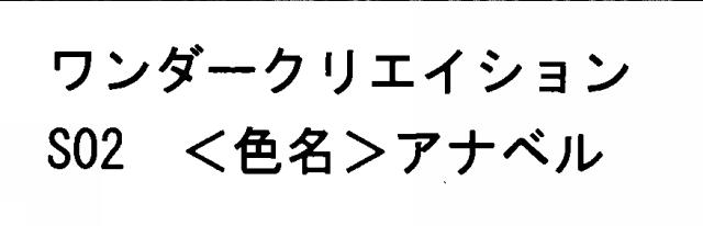 商標登録6831691