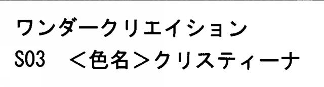 商標登録6831692