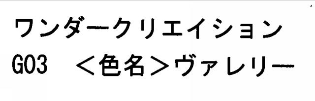 商標登録6831693