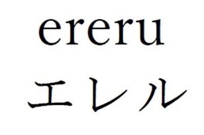 商標登録6945989
