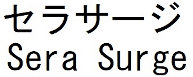 商標登録6723020