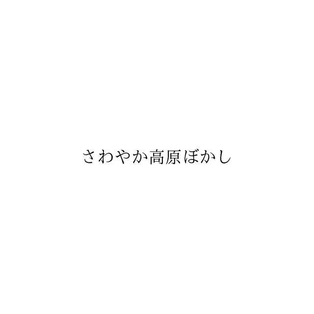 商標登録6068685