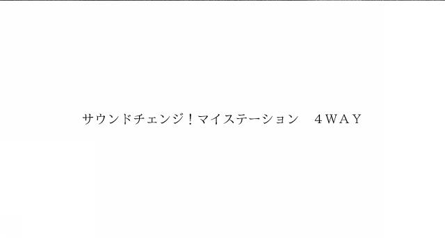 商標登録6552263