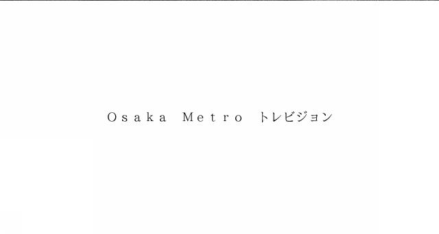 商標登録6723036