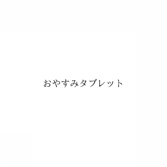 商標登録6392849